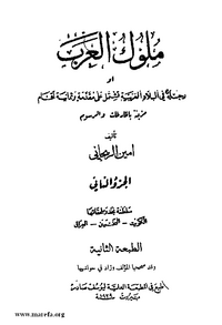 5043 Mulook ul Arab-P2 004.tif