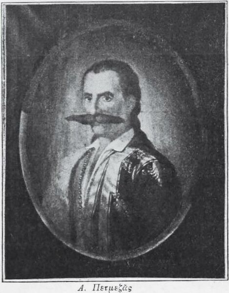 ملف:Anagnostis Petimezas 03.jpg