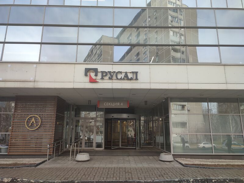 ملف:RUSAL Headquarters Enter 1.jpg