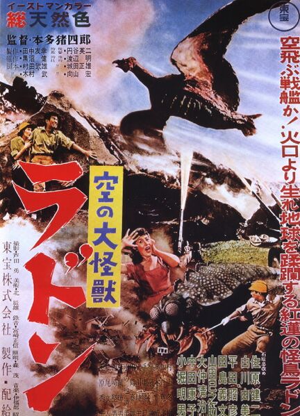 ملف:Rodan poster.jpg