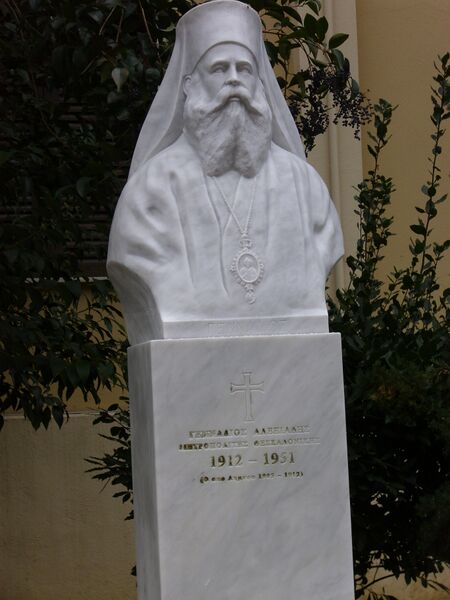 ملف:Genadios Aleksiadis.JPG