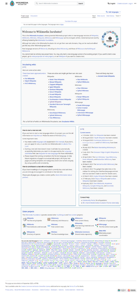 ملف:Wikimedia Incubator.png