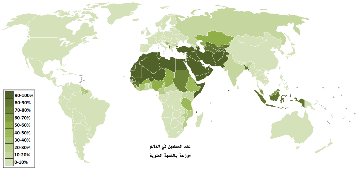 المسلمين في العالم عدد كم عدد