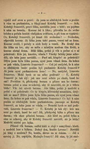 ملف:Afanasjev, A. I. - Ruské národní pohádky.djvu