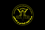 Islamic Jihad Movement in Palestine