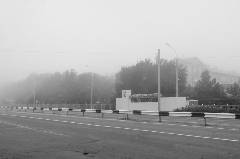 ملف:Fog in Molodogvardeysk.jpg