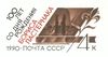 Original'naya marka SSSR Pasternak 1990.jpg
