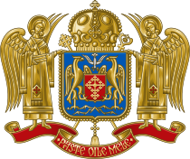 Romanian Orthodox Church Symbol.svg