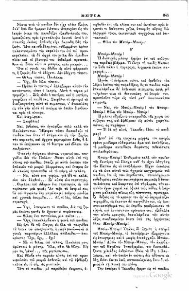 ملف:Εστία Αριθμός 520.djvu