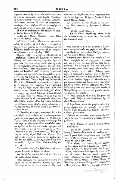 ملف:Εστία Αριθμός 520.djvu