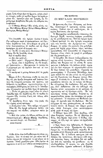 ملف:Εστία Αριθμός 520.djvu