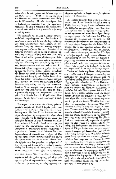 ملف:Εστία Αριθμός 520.djvu