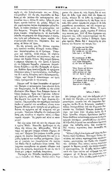 ملف:Εστία Αριθμός 520.djvu