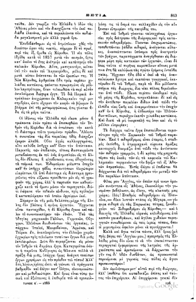 ملف:Εστία Αριθμός 520.djvu