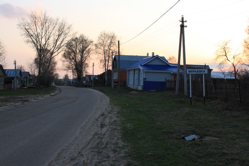 ملف:Марьевка (Арзамасский район).jpg