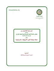 &rarr; الصفحة السابقة