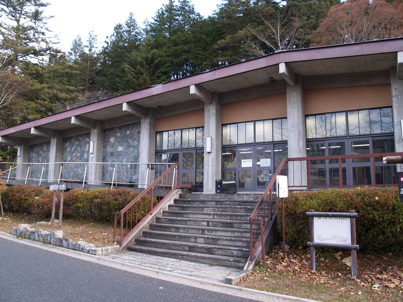 ملف:Mitsumine-Visitor-center.JPG