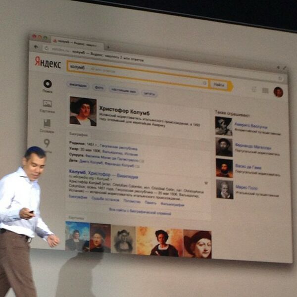 ملف:Сегалович презентует острова.jpg