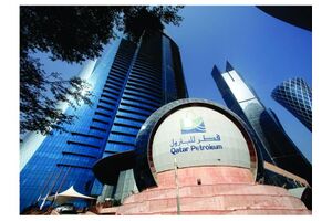 قطر-للبترول.jpeg