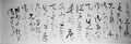 Letter sent by Matsuura Takeshirō shortly after setting out on his first journey in 1833