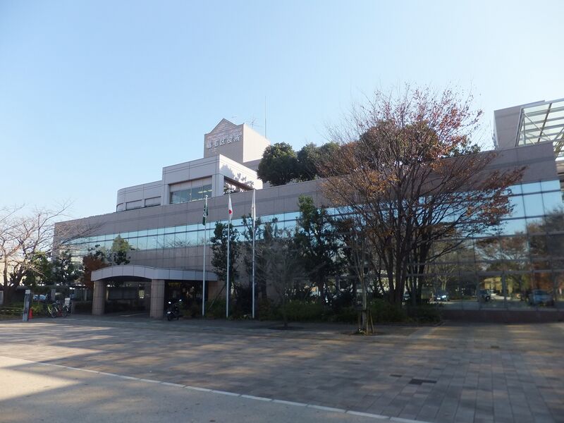 ملف:Inage Ward Office, Chiba.jpg