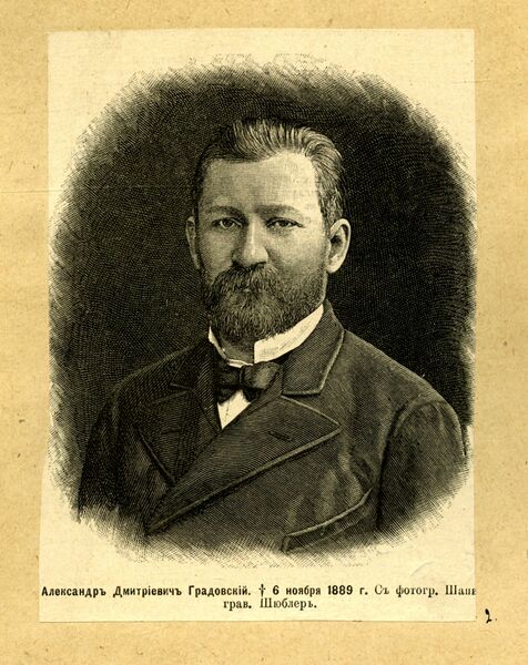 ملف:Александр Дмитриевич Градовский Эстамп.jpg