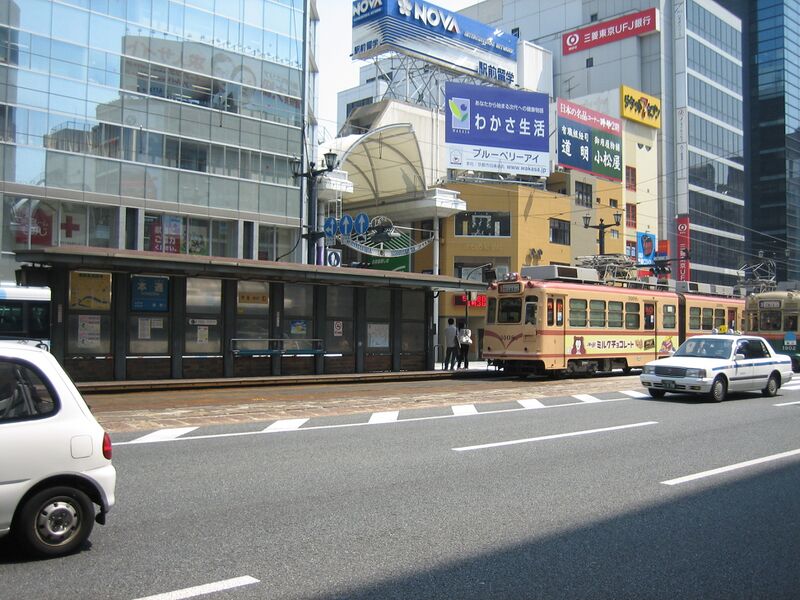 ملف:Hiroden Hondori Station02.JPG