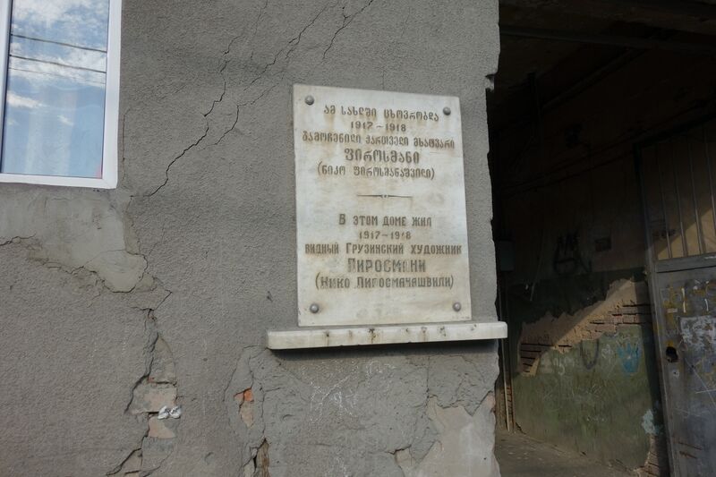 ملف:Pirosmani plaque.jpg