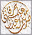 تصغير للنسخة بتاريخ 05:03، 15 ديسمبر 2004