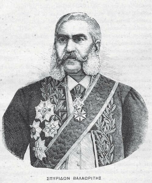 ملف:Spiridon Valaoritis.JPG