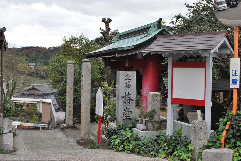 ملف:Tsubakido 01.JPG