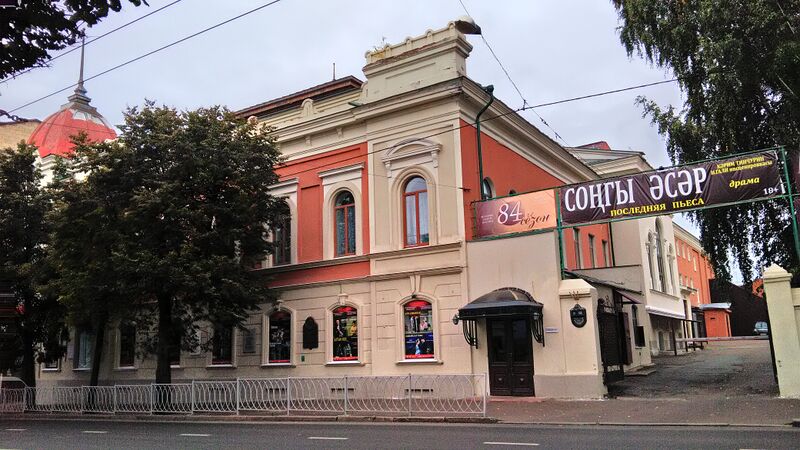 ملف:Дом театр Карима Тинчурина.jpg