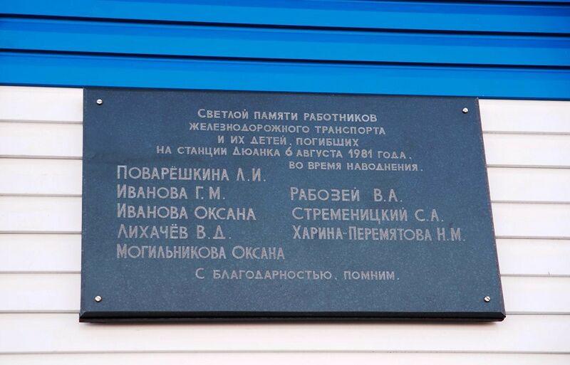 ملف:Дюанка 08.jpg