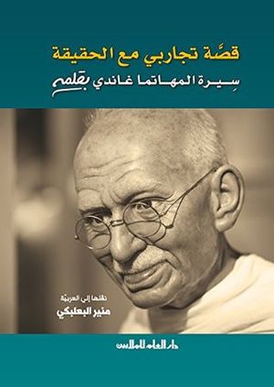 صورة الغلاف..