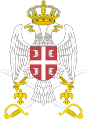Emblem of the Serbian Armed Forces