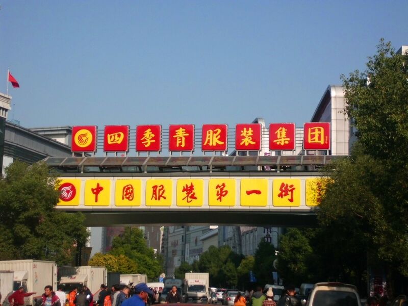 ملف:Hangzhou Sijiqing 04.jpg