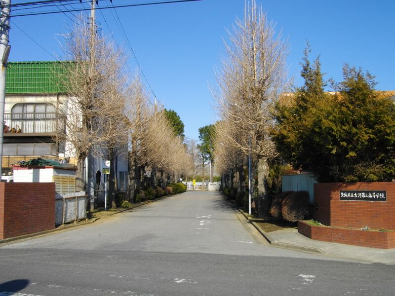 ملف:Koga 3rd High School.JPG