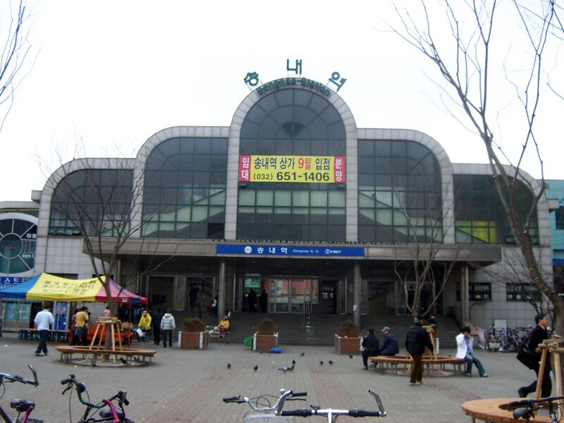 ملف:Songnae Station 150.jpg