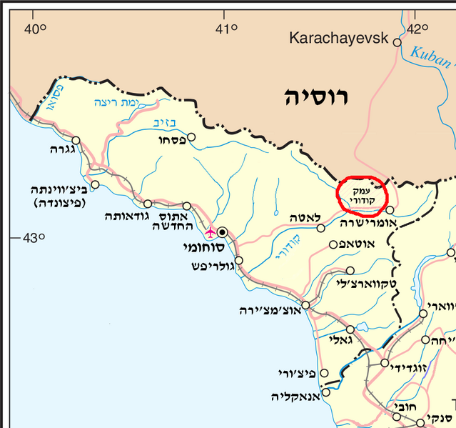 ملف:עמק קודורי באבחזיה.PNG