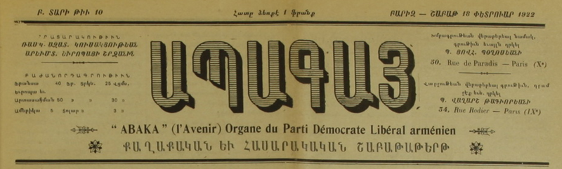 ملف:Abaka title.png