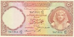 EGP 50 Piastres 1955 (Front).jpg