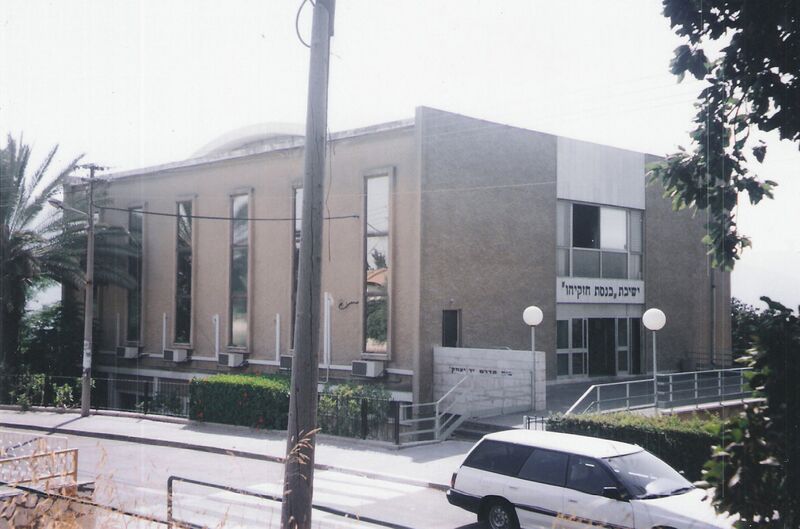 ملف:Knesset hezekiah.jpg