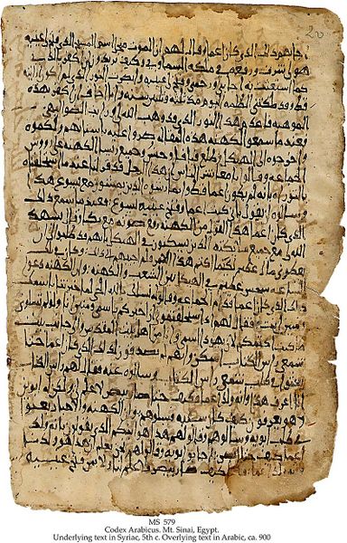 ملف:Codex Arabicus.jpg