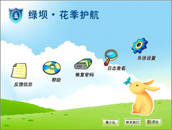 Green Dam Youth Escort.png