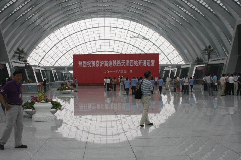 ملف:TianjinWestRST1.JPG