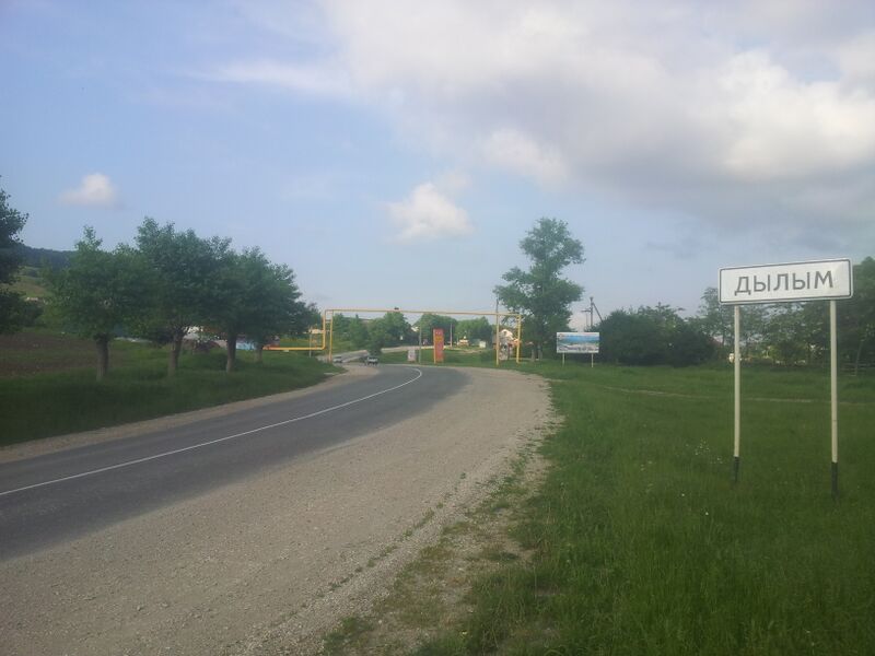 ملف:Въезд в Дылым (2).jpg
