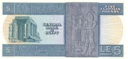EGP 5 Pounds 1969 (Back).jpg