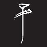 Hazzm Movement Logo.jpg