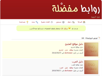 الصفحة الرئيسية لموقع روابط مفضلة