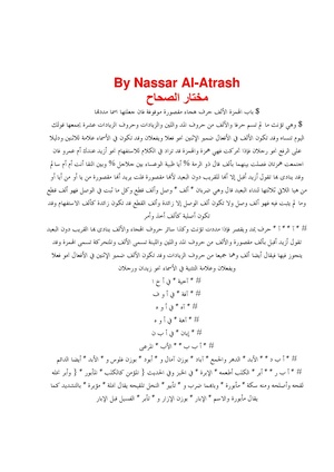 معجم مختار الصحاح.pdf